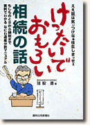 ���������ł����낢�����̘b�\��