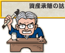 ���Y���p�̘b